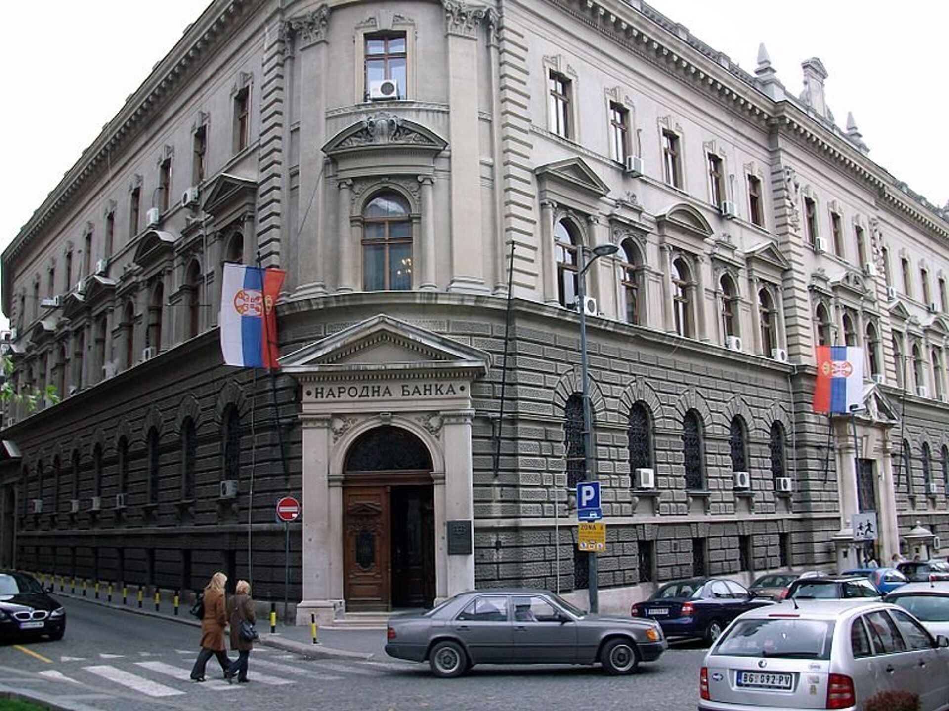 Narodna banka Srbije - Sputnik Srbija, 1920, 12.12.2022