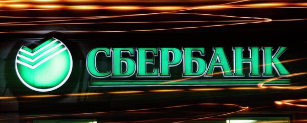 Sberbanka - logo Sberbanka - logo - Sputnik Srbija