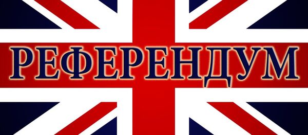 Велика Британија - Sputnik Србија