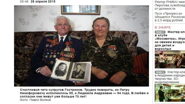 Руски ветерани, муж и жена Петар и Људмила Гострик - Sputnik Србија