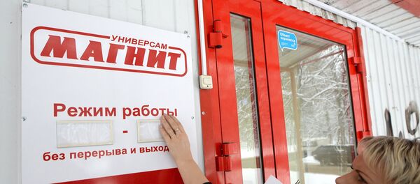 Руска компанија Магнит - Sputnik Србија