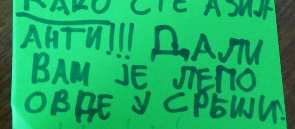 Азиланти - Sputnik Србија