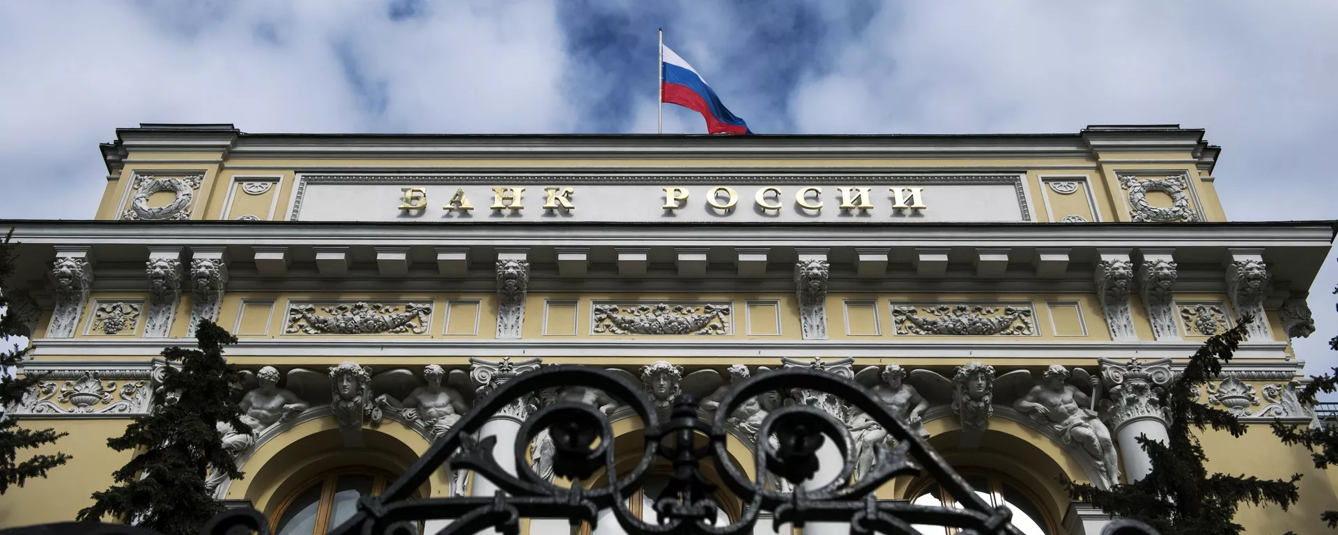 Centralna banka Rusije - Sputnik Srbija, 1920, 26.02.2022