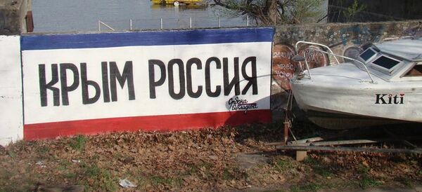 Grafit u Beogradu. Krim je Rusija Grafit u Beogradu. Krim je Rusija - Sputnik Srbija