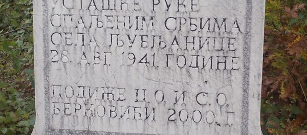Споменик страдалим Србима из села Љубљанице од усташке руке Споменик страдалим Србима из села Љубљанице од усташке руке - Sputnik Србија