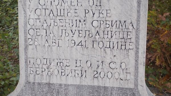 Споменик страдалим Србима из села Љубљанице од усташке руке - Sputnik Србија