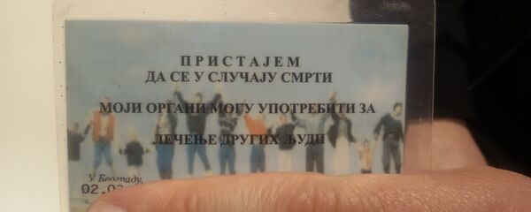 Реч родбине је ипак последња - Sputnik Србија