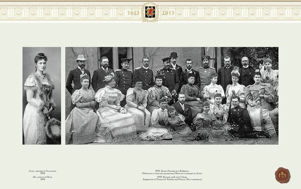 Fotografija nastala na dan objavljivanja veridbe Nikolaja i princeze Aleksandre,  1894 godine - Sputnik Srbija