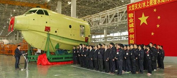 Кинески хидроавион - Sputnik Србија