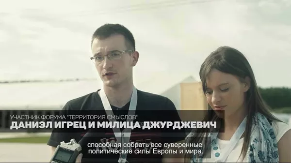 „Заветници“ су остварили контакте и договорили сарадњу са бројним политичким и омладинским организацијама „Заветници“ су остварили контакте и договорили сарадњу са бројним политичким и омладинским организацијама - Sputnik Србија