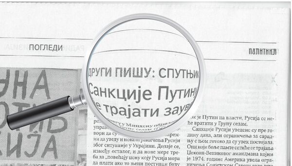 Наши текстови се често могу прочитати и у „Политици“, нашим најстаријим новинама Наши текстови се често могу прочитати и у „Политици“, нашим најстаријим новинама - Sputnik Србија