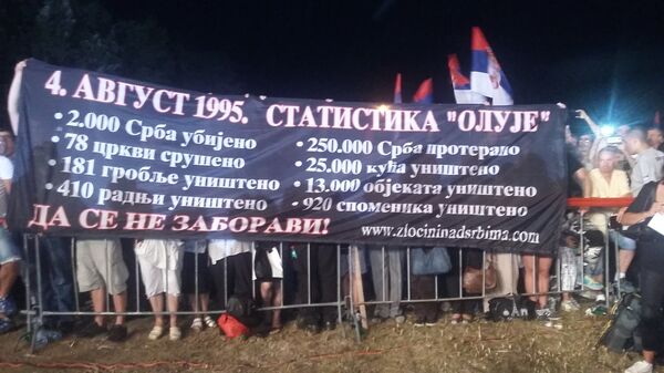 Dan sećanja na stradanje i progon Srba (video, foto) Dan sećanja na stradanje i progon Srba (video, foto) - Sputnik Srbija