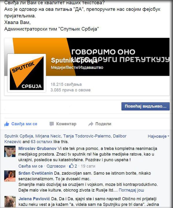 Фејсбук страница „Спутњик Србијa“ Фејсбук страница „Спутњик Србијa“ - Sputnik Србија