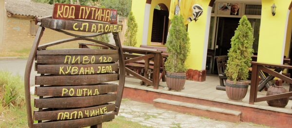 Кафе Код Путина на Фрушкој гори - Sputnik Србија