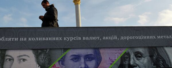 Британске фунте, амерички долари и украјинска гривна на билборду Британске фунте, амерички долари и украјинска гривна на билборду - Sputnik Србија