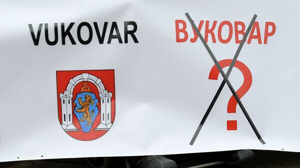 Протест против ћирилице у Хрватској - Sputnik Србија