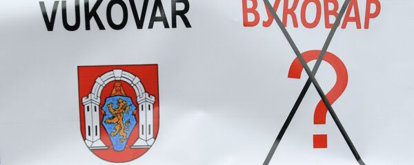 Protest protiv ćirilice u Hrvatskoj - Sputnik Srbija