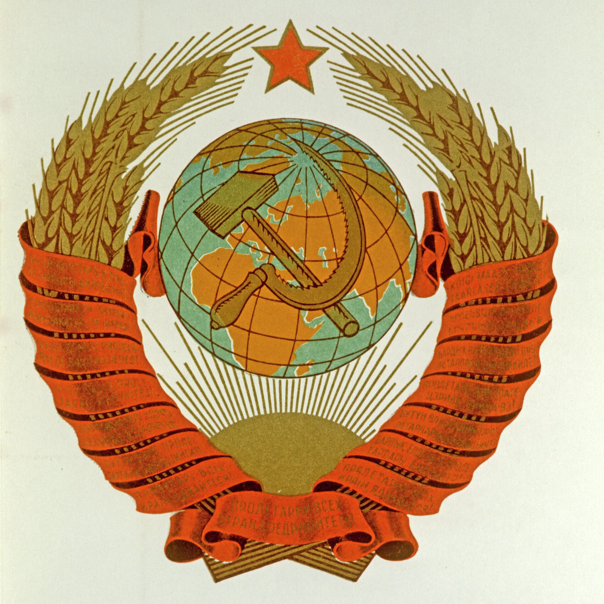 Grb SSSR-a - Sputnik Srbija, 1920, 03.11.2023