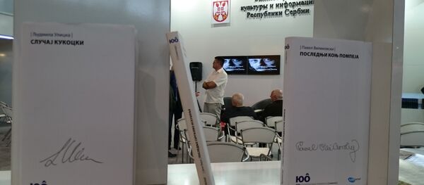 Штанд Србије на Московском међународном сајму књига - Sputnik Србија