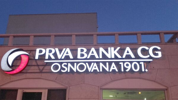 Prva banka Crne Gore - Sputnik Srbija