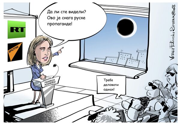 Руска пропаганда - Sputnik Србија