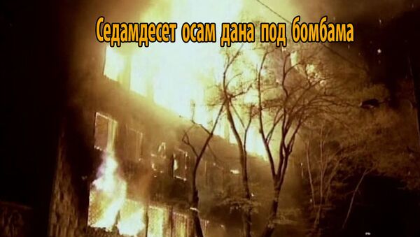 Požar prouzrokovan bombardovanjem - Sputnik Srbija