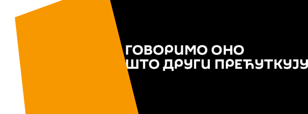 Спутњик Спутњик - Sputnik Србија